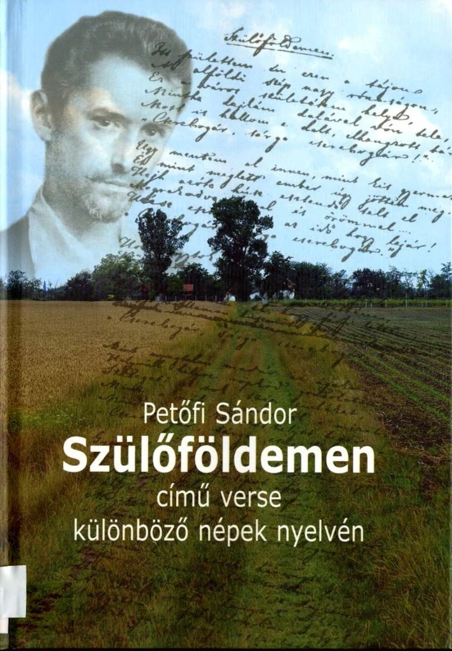 Petőfi Sándor költészete, kiemelten az Alföldről és a Kiskunságról írott versei - image description